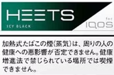 什麼是 SAGA ROVEX 系列的加熱煙技術?它如何在保持傳統煙草口感的同時,降低有害物質釋放? 加熱煙